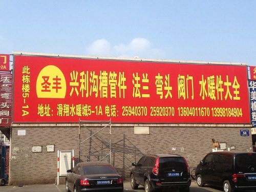 高空安裝