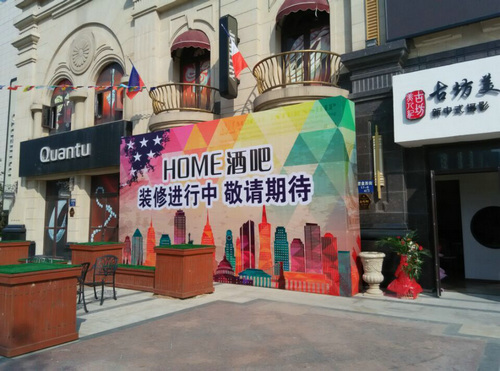 會(huì )場(chǎng)布置