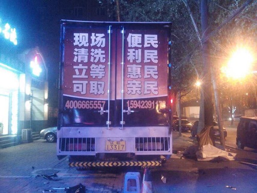 車(chē)體廣告