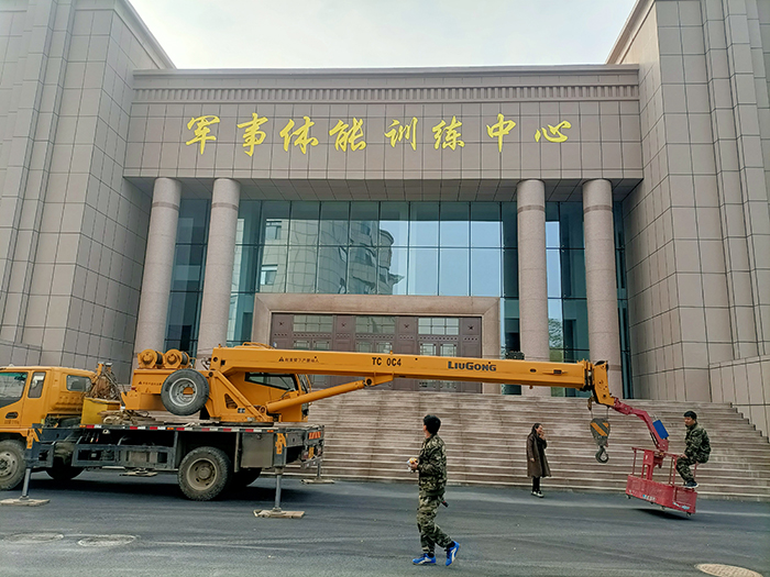 戶(hù)外立體字