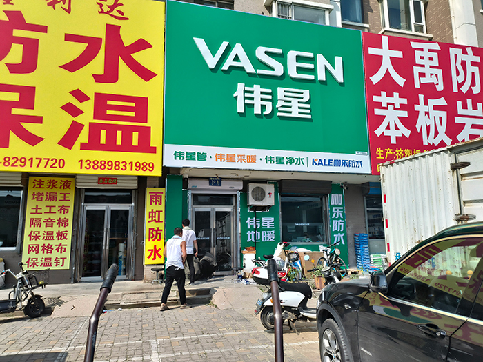 鋁塑板發(fā)光字