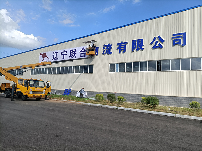 墻體字