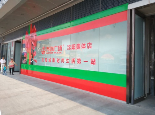 實(shí)景展示
